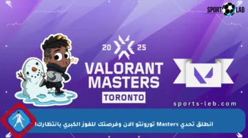 انطلق تحدي Masters تورونتو الآن وفرصتك للفوز الكبرى بانتظارك!